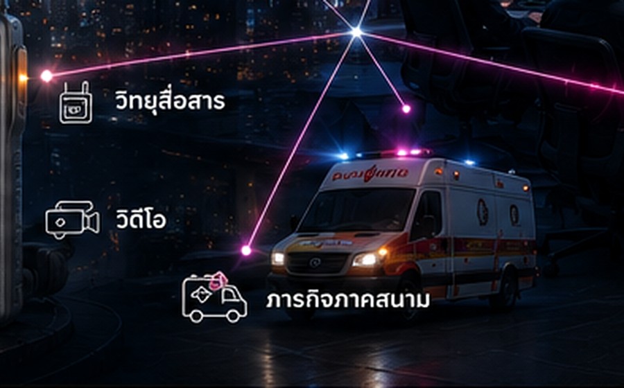 การปฏิบัติภารกิจภาคสนาม